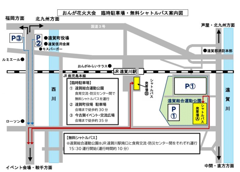 2026年おんが花火大会 臨時駐車場・無料シャトルバス案内図