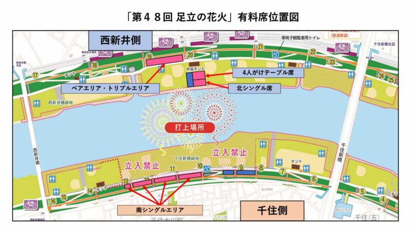 2026年足立の花火 有料観覧席位置図