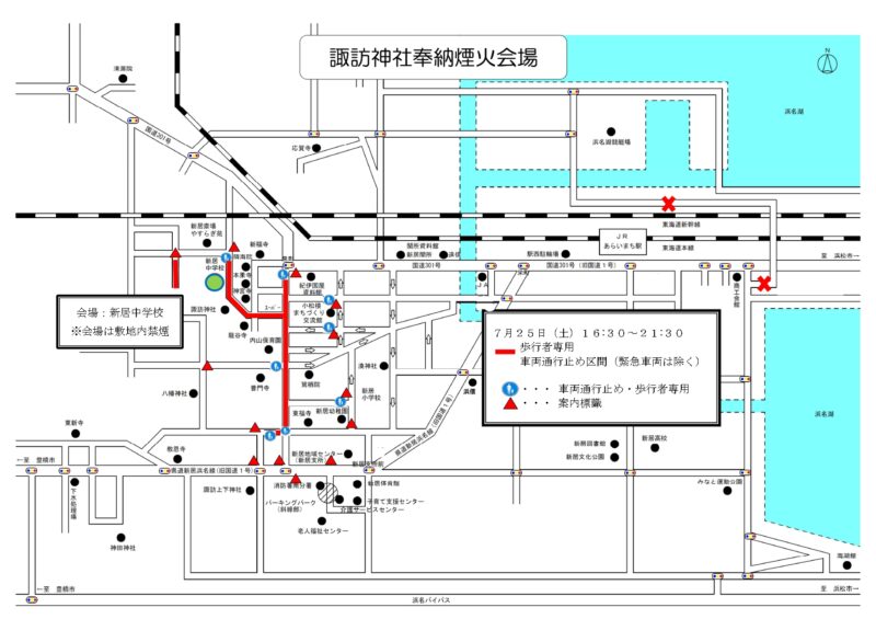 2026年新居諏訪神社奉納煙火会場