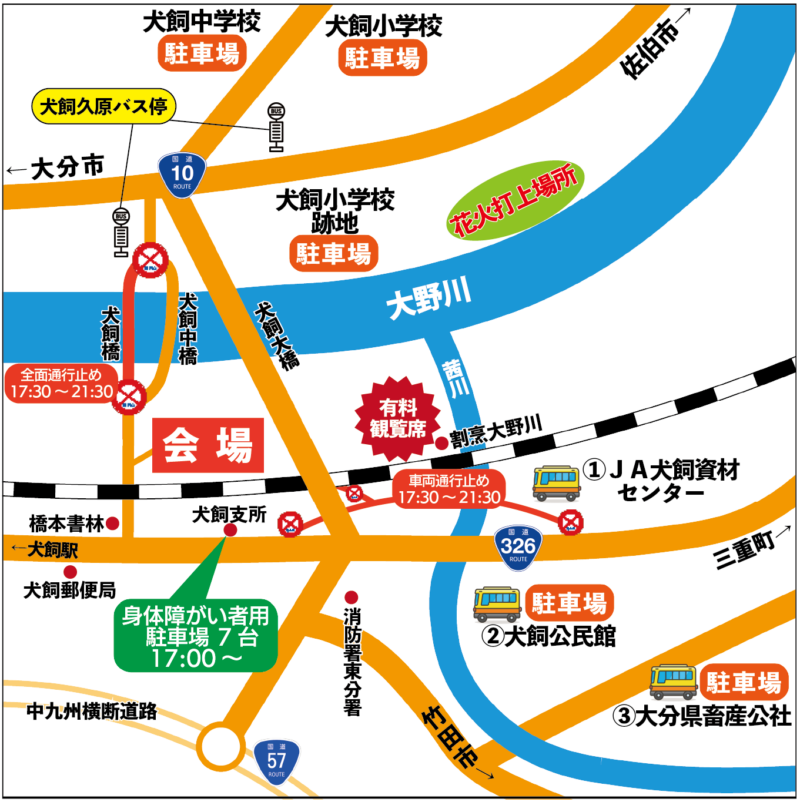 2026年豊後いぬかい花火大会駐車場