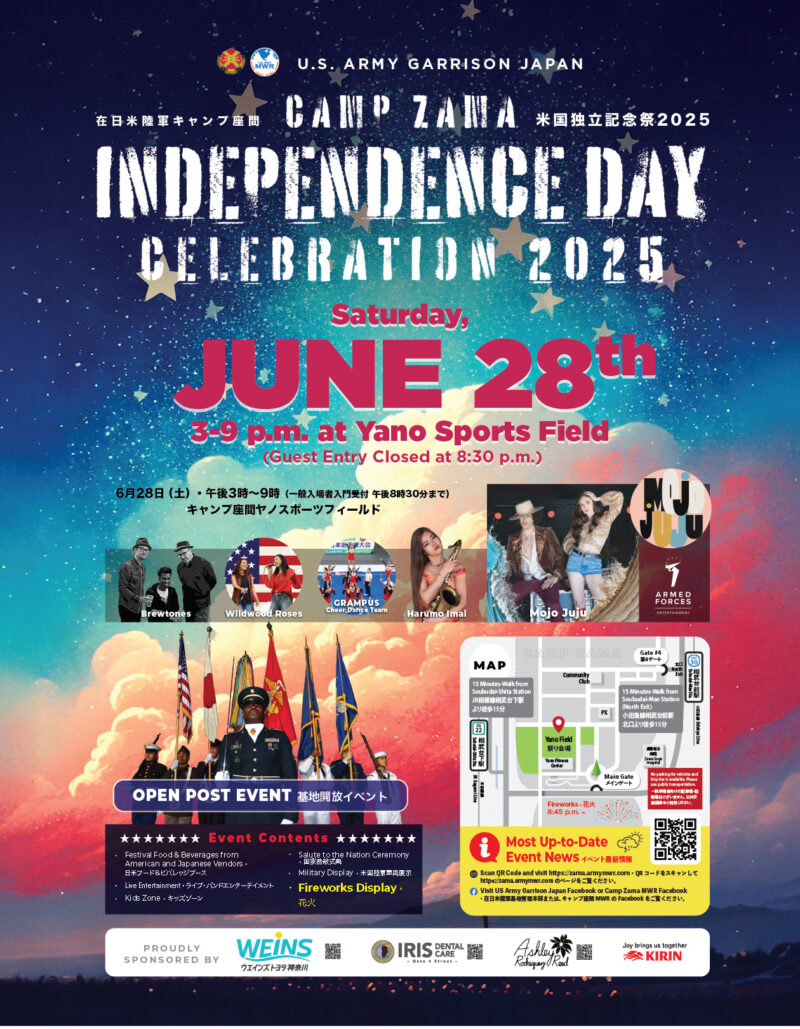 2025年在日米陸軍キャンプ座間米国独立記念祭