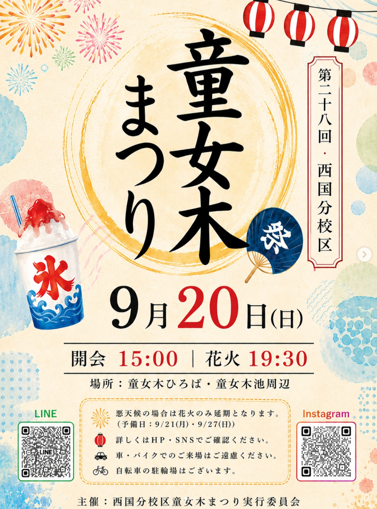 2026年童女木まつり