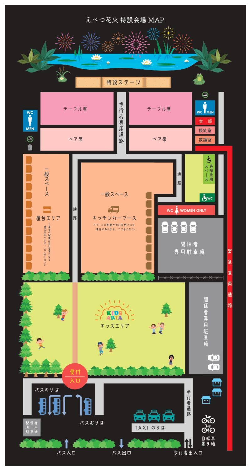 2026年えべつ花火特設会場マップ