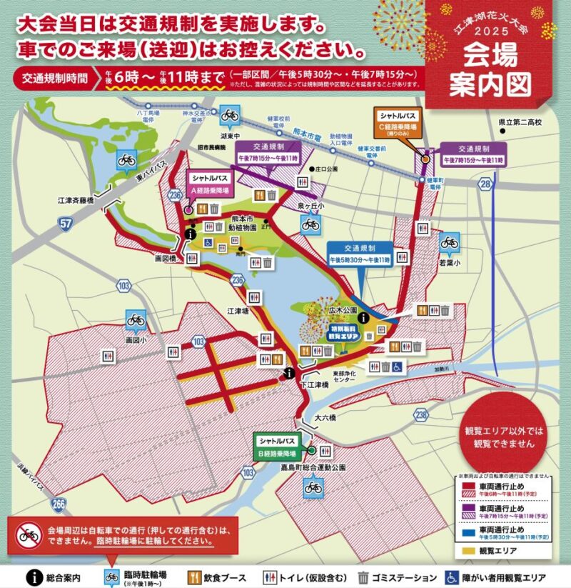 2025年江津湖花火大会 会場案内図・交通規制