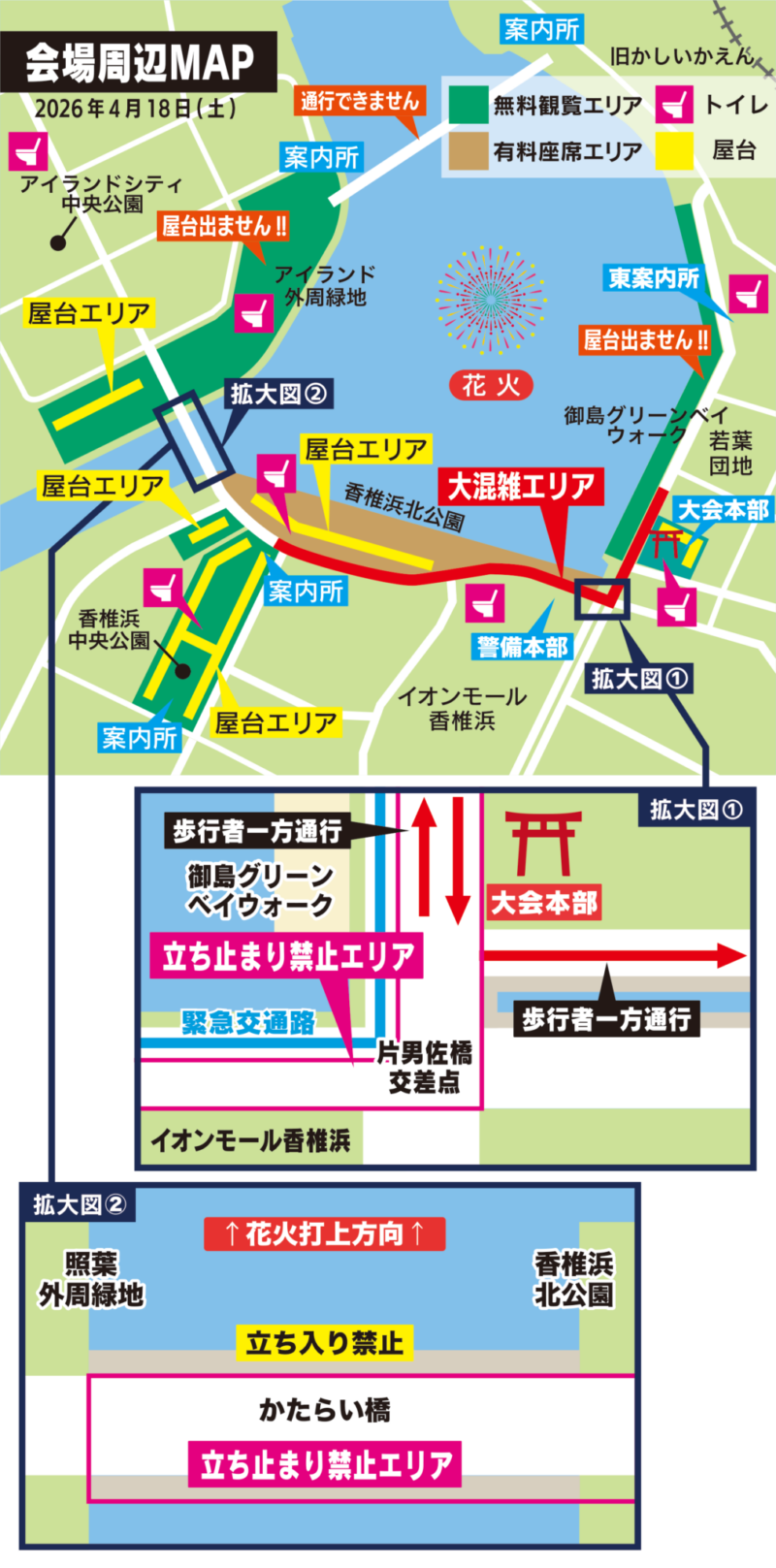 2026年FUKUOKA東区花火大会 会場周辺MAP