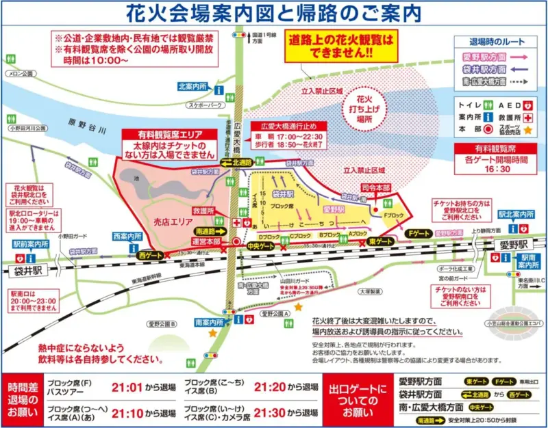 2025年ふくろい遠州の花火花火会場案内図・帰路案内図