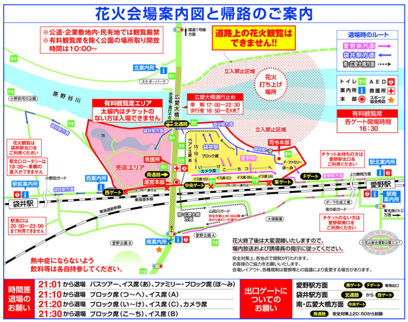 2026年ふくろい遠州の花火花火会場案内図・帰路案内図