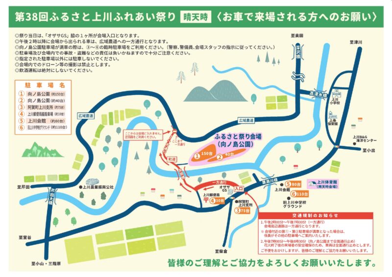 2026年ふるさと上川ふれあい祭り会場案内図