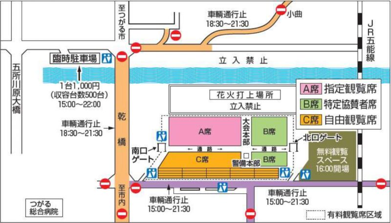 2026年五所川原花火大会 会場案内図