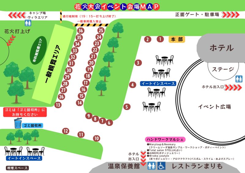 2025年グリーンピア大沼花火大会会場マップ
