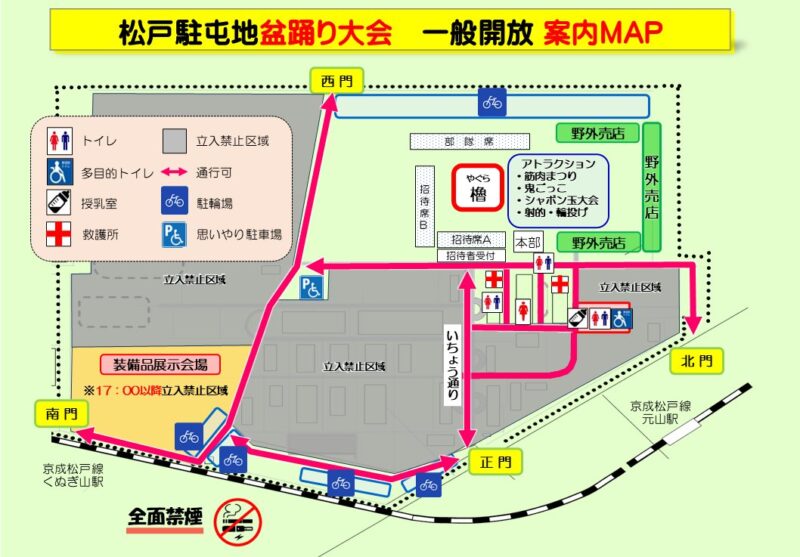2026年松戸駐屯地盆踊り大会 会場周辺図