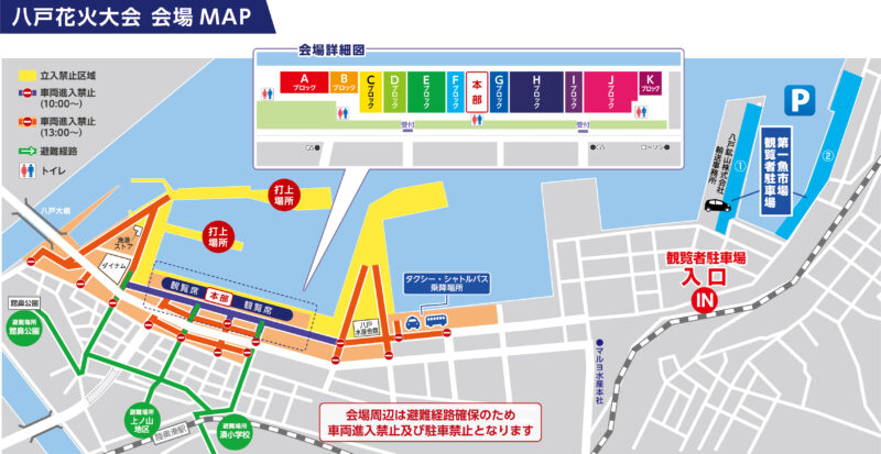 2025年八戸花火大会 会場MAP