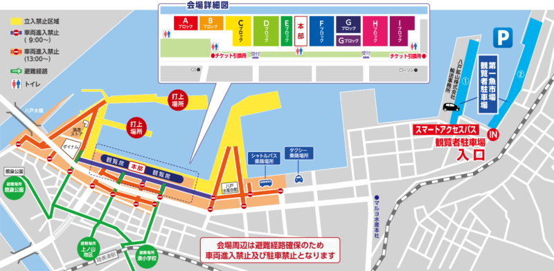 2026年八戸花火大会 会場マップ