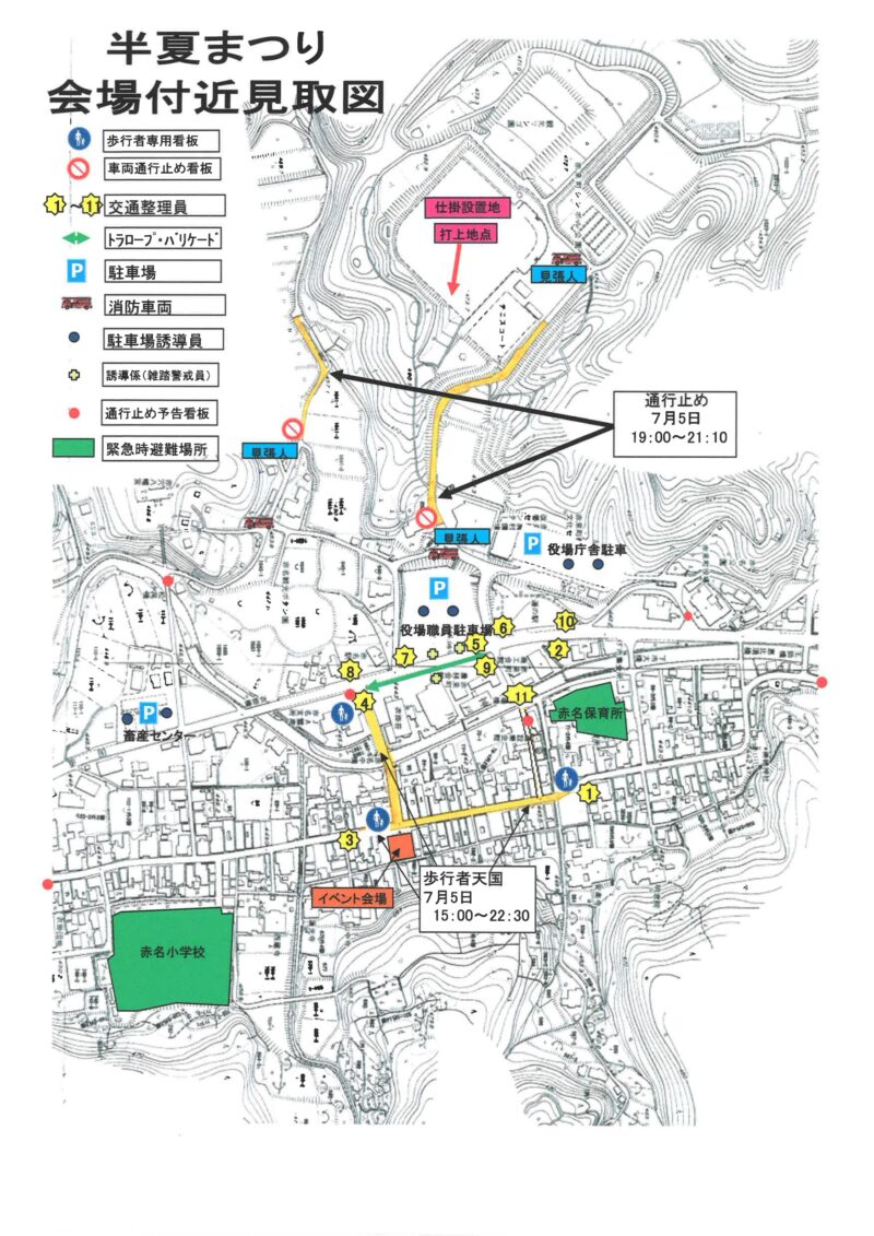 2025年半夏まつり 会場付近見取り図