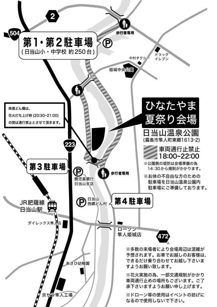 2026年ひなたやま夏祭り会場案内図