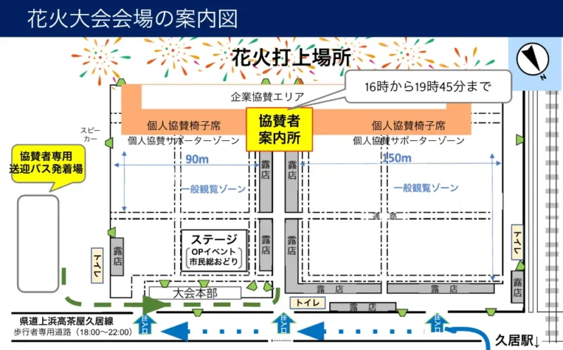 2026年久居花火大会 花火会場案内図