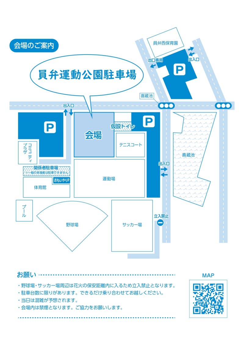 2025年いなべ市商工まつり会場案内図