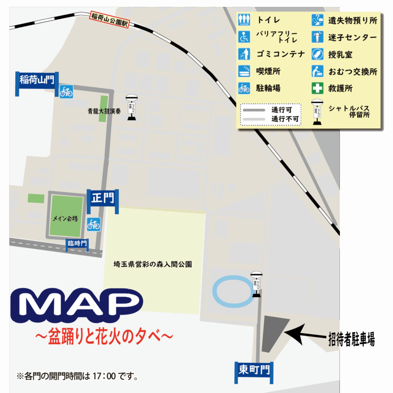 2025年入間基地納涼祭 会場案内図
