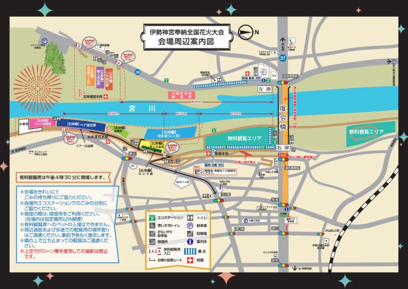 伊勢神宮奉納全国花火大会 会場周辺案内図・観覧席案内図