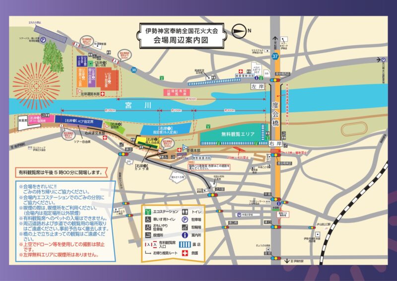 2026年伊勢神宮奉納全国花火大会会場周辺案内図