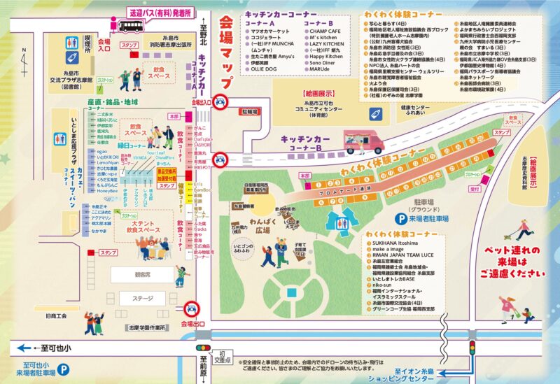 2026年糸島市民まつり会場マップ