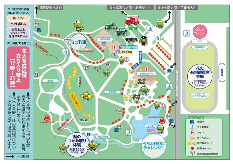 2025年泉区民ふるさとまつり会場図