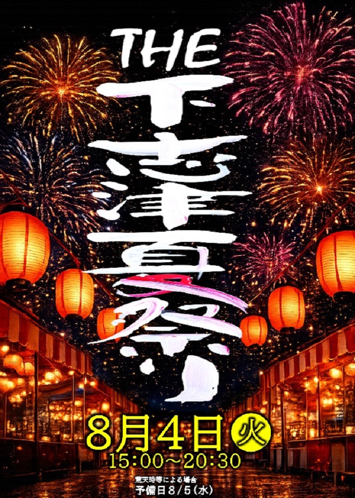 2026年陸上自衛隊高射学校THE下志津夏祭り