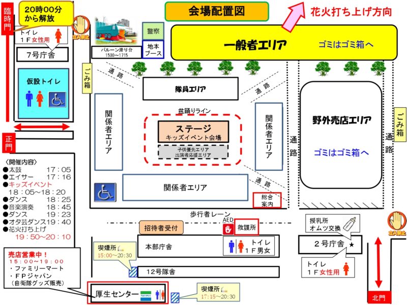 2026年陸上自衛隊高射学校THE下志津夏祭り 会場配置図