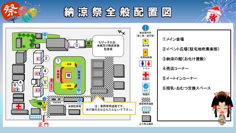 2025年金沢駐屯地納涼祭 全般配置図