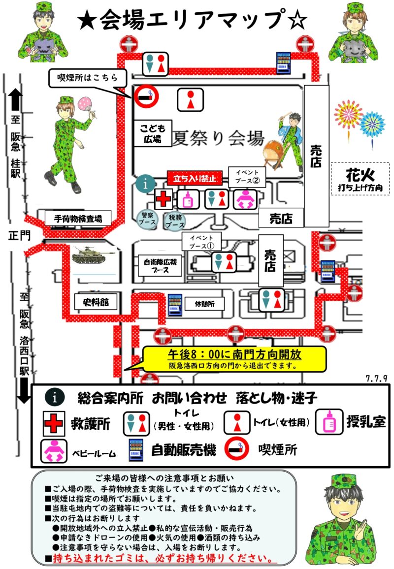 2025年桂駐屯地納涼夏祭り会場エリアマップ
