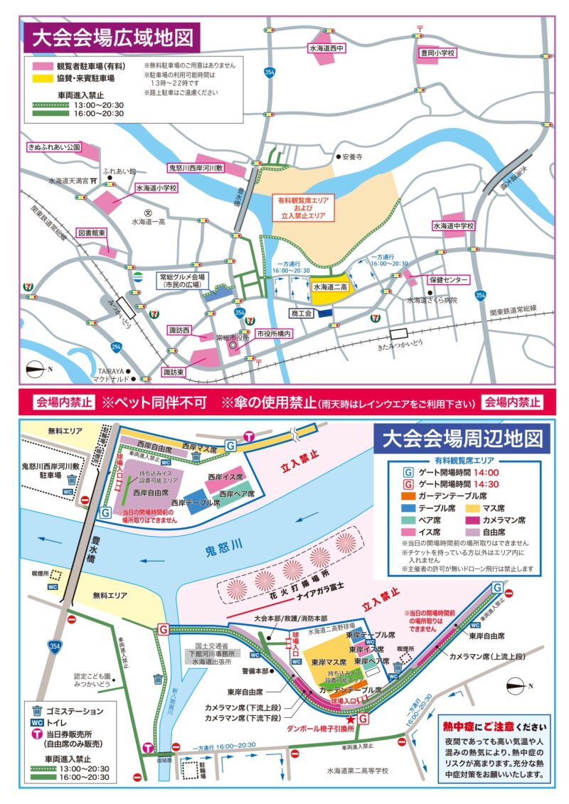 2026年常総きぬ川花火大会広域地図・周辺地図
