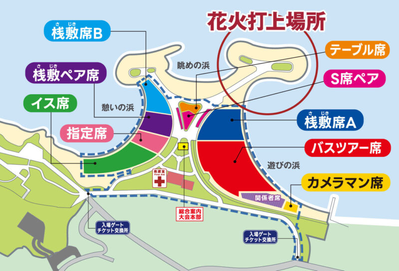 2026年海洋博美ら海花火大会会場図