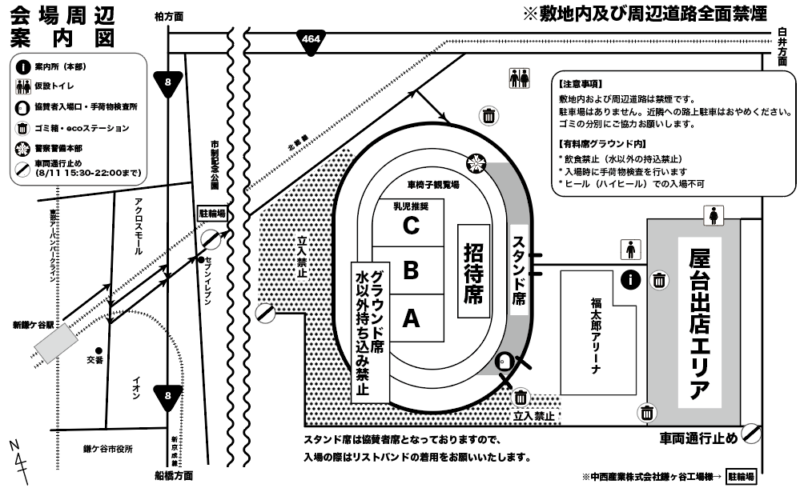 2026年かまがやの花火 会場案内図