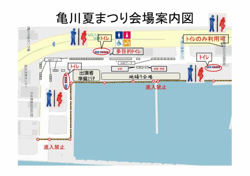 2026年亀川夏まつり会場案内図