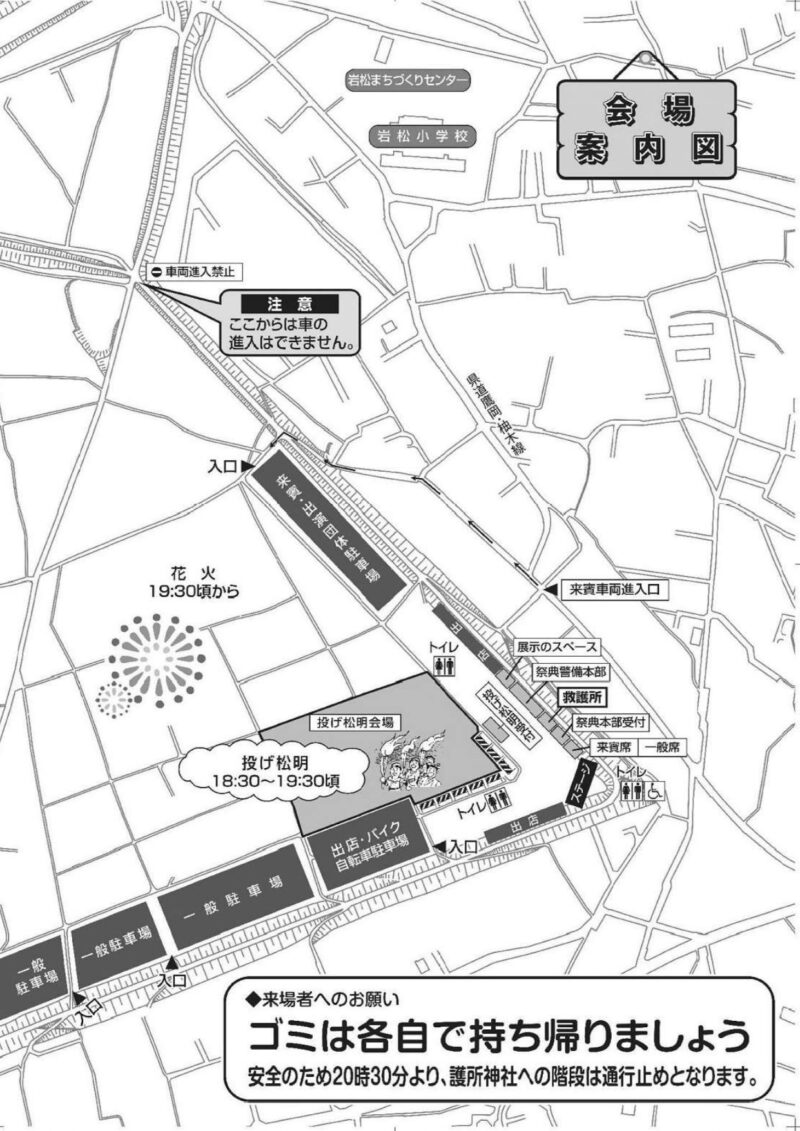 2025年かりがね祭り会場案内図