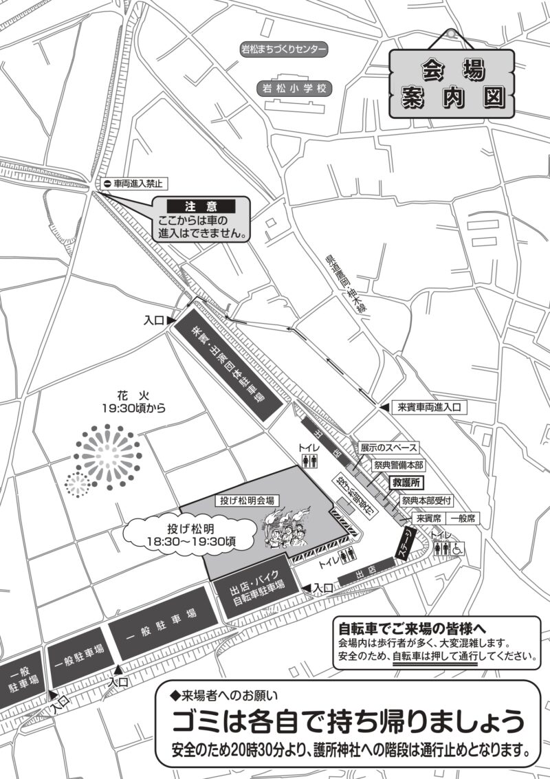2026年かりがね祭り会場案内図
