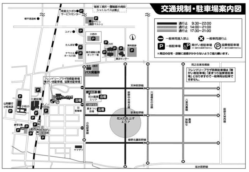 2026年川西グリーンフェスティバル交通規制・駐車場案内図
