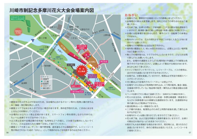 2025年川崎市制記念多摩川花火大会 会場案内図