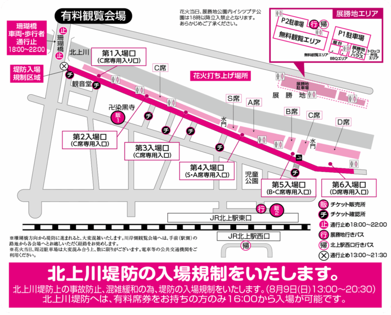 2026年北上みちのく芸能まつり 花火観覧会場