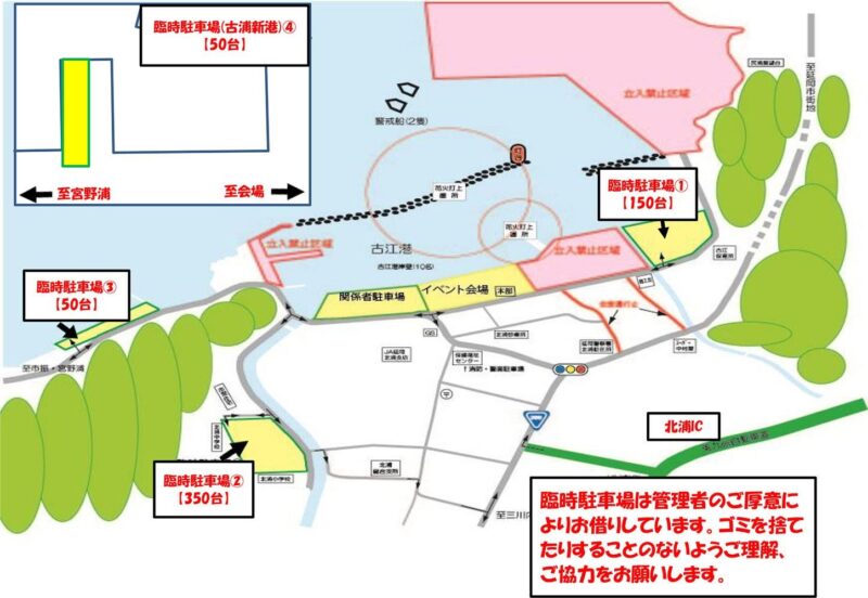 2026年きたうら納涼花火大会 会場案内図