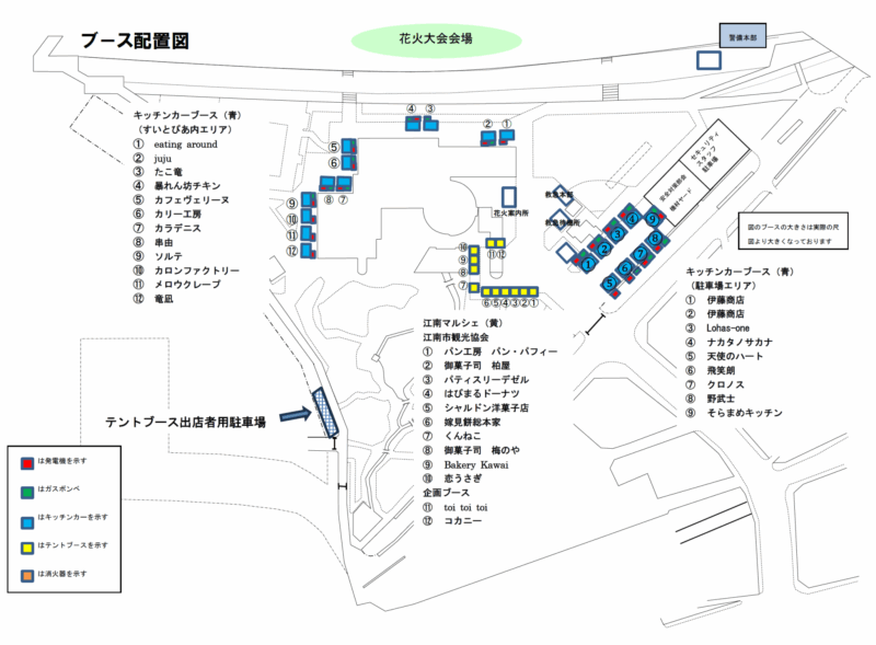 2025年江南市民花火大会 Kitchencar&江南マルシェ配置図