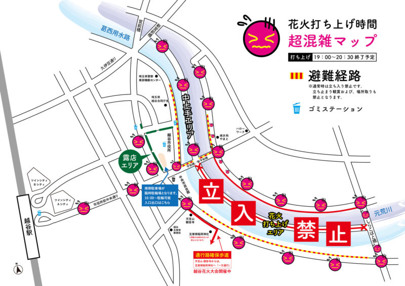2026年越谷花火大会 混雑マップ