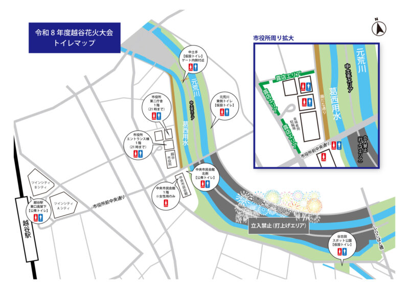 2026年越谷花火大会 トイレマップ