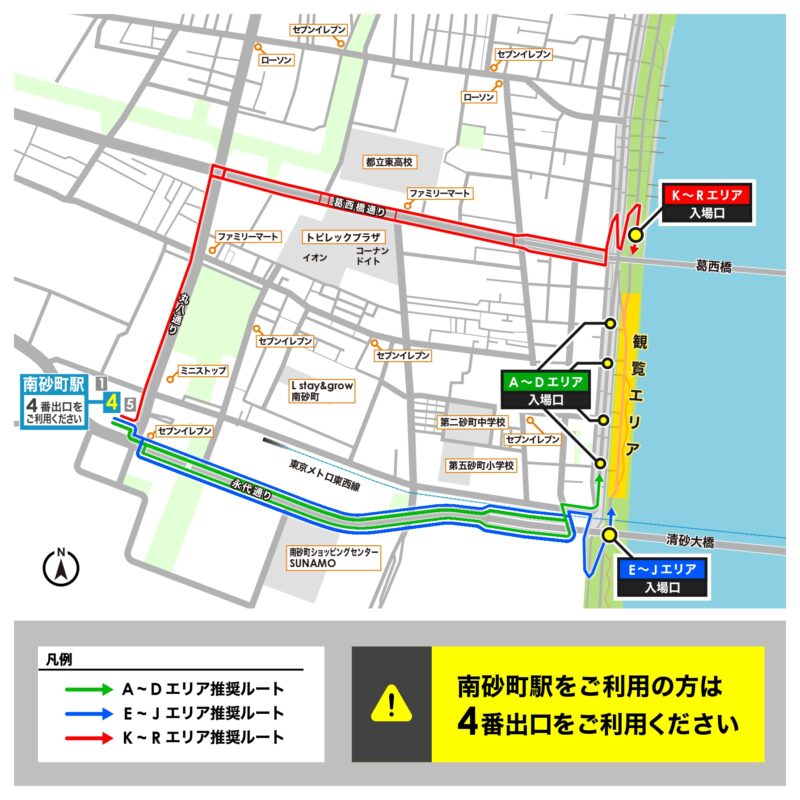 2025年江東花火大会 来場推奨ルート