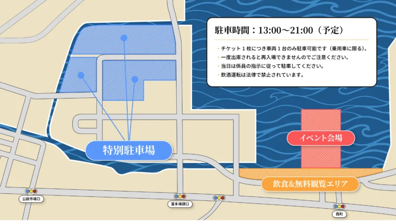 2026年舞鶴花火祭り有料駐車場