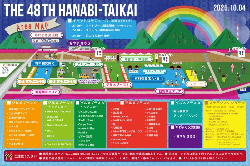 2025年まつりのべおか花火大会会場案内図