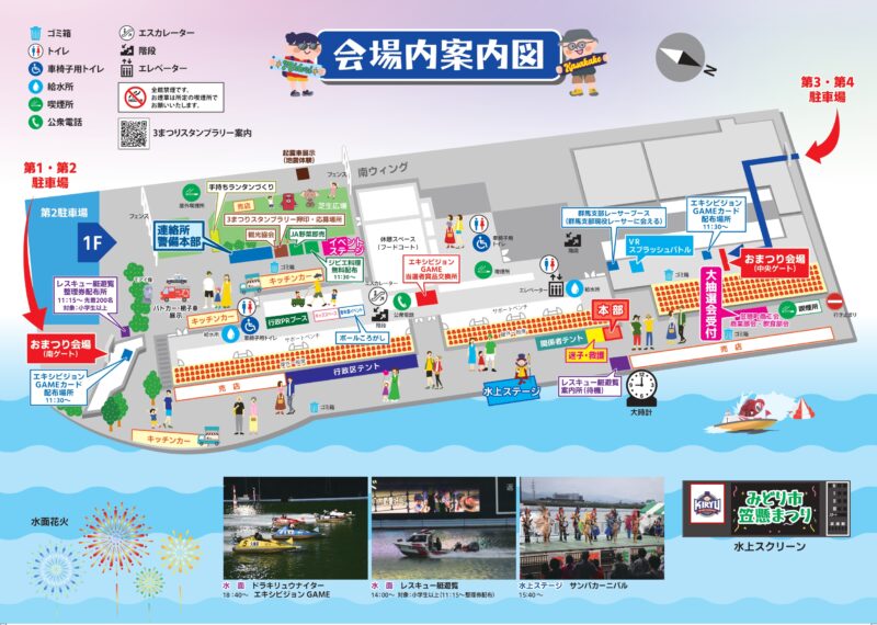 2026年みどり市笠懸まつり会場案内図