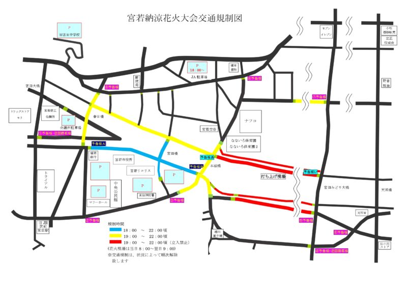 2025年宮若納涼花火大会 交通規制図
