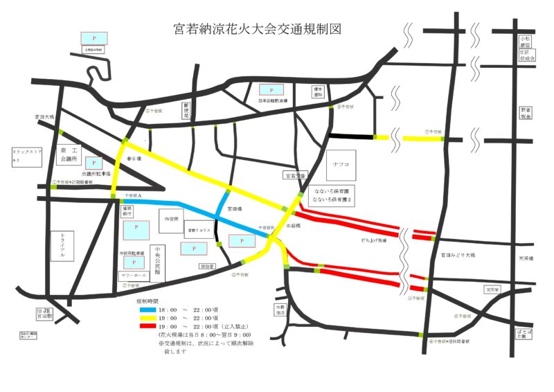 2026年宮若納涼花火大会 交通規制図