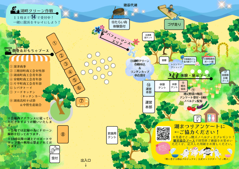 2025年湖まつり開場マップ2